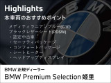 大阪BMW BPS姫里店より品質の高い商品をお届けいたします!遠方からも沢山のお問い合わせを頂いています。是非、一度お問い合わせ下さいませ!!0078-6002-582225  BPS姫里へ