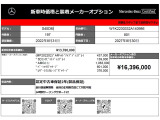 Sクラス S400d 4マチック AMGラインパッケージ  4WD 