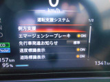 万が一の衝突の際、衝突被害を軽減させる今やマストアイテムのエマージェンシーブレーキ搭載。是非安心感のあるお車をお選びください。
