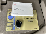 取扱説明書やメンテナンスノートもそろっています。スペアキーもそろっているので家族と共有することができ、紛失・破損した際も迅速な対応ができるので安心です。