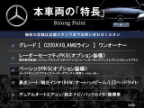 Cクラス C200 アバンギャルド AMGライン 