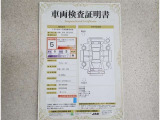 トヨタ車のプロの検査員が実施した「車両検査証明書」付き!車両の状態をこれ1枚でチェックできます!