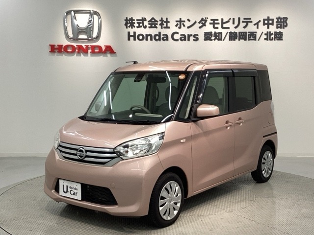 日産 デイズルークス 
