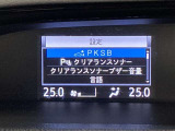 パーキングサポートブレーキ(PKSB)は、前後8つのセンサーで障害物を検知し、アクセルとブレーキの踏み間違いの際に衝突被害軽減ブレーキをかけます。
