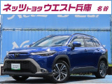 ワイドなゆとりがありアウトドアもお買い物も日々のプランに大活躍な「カローラクロス」が入庫しました!