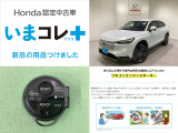 ヴェゼル 1.5 ハイブリッド Z 