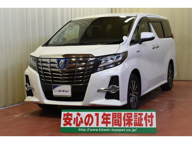 トヨタ アルファード 