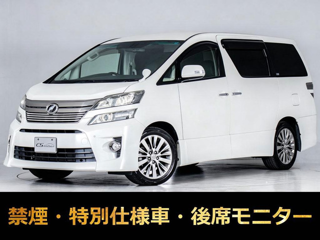 ヴェルファイア 2.4 Z Gアイズ リアモニター 両自ドア 禁煙