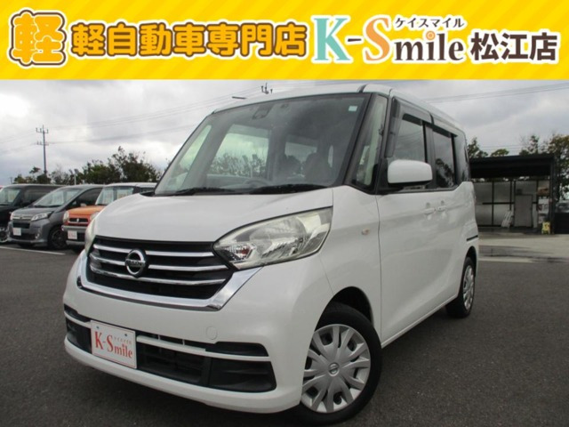 デイズルークス X 