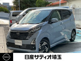 令和7年式デイズ入荷いたしました。