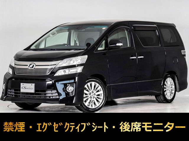ヴェルファイア 2.4 Z Gエディション 後席モニター 両自ドア 禁煙車