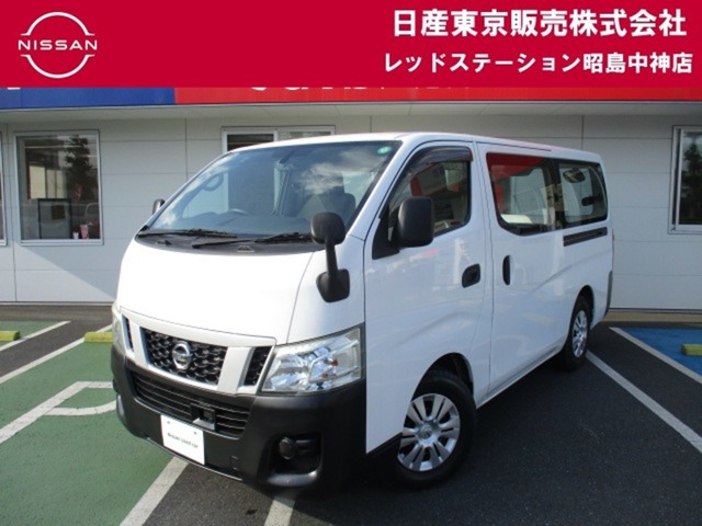 NV350キャラバン 2.5 DX ロング ディーゼル