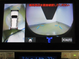 パノラミックビューモニター付きです。全方向の確認ができて安心です。