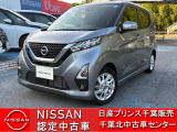 NISSAN U-CARS クオリティショップ認定店です。お客様に「安心・信頼・満足」のサービスをお届けします。