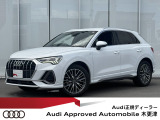 ◆Audi Approved Automobile 木更津をご覧いただき誠にありがとうございます◆豊富に取り揃えた厳選在庫の中からお客様に最適な一台をご提案させていただきます◆無料通話0078-6003-230382◆