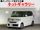★このお車は、掲載住所には展示してございません!事前にご予約頂きホンダモビリティ南関東のご希望の店舗にてご覧頂けます。お電話か、在庫確認・見積り依頼ボタンよりお問合せ下さい!