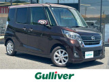 日産 デイズルークス