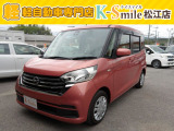日産 デイズルークス
