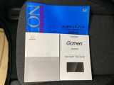 取扱説明書やメンテナンスノートもそろっています。