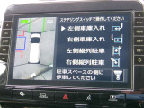 駐車の苦手な方に役立つパーキングサポートが装備されています。