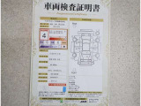 トヨタ車のプロの検査員が実施した「車両検査証明書」付き!車両の状態をこれ1枚でチェックできます!