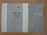 取り扱い説明書、メンテナンスノートあります。