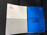 車両の取扱説明書、整備記録簿です。