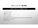 当車両のオプション一覧でございます。