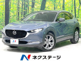 マツダ CX-30