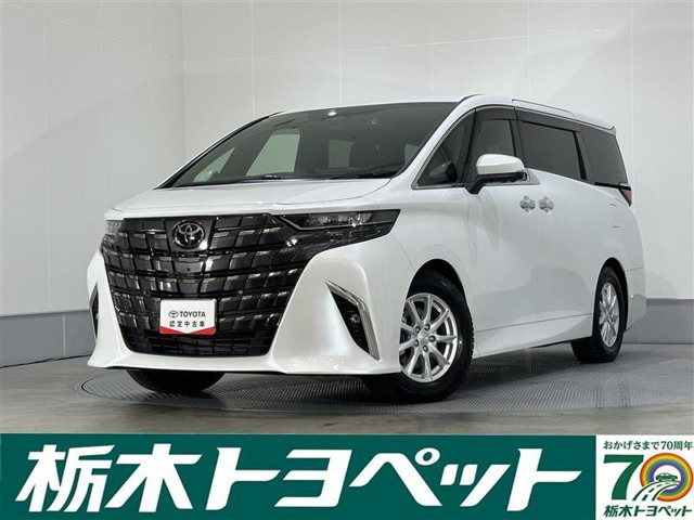 トヨタ アルファード 