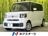 届出済未使用車 電動スライドドア ホンダセンシング コーナーセンサー