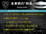 2008 GTライン ブラック＆ホワイト エディション 