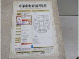 トヨタ車のプロの検査員が実施した「車両検査証明書」付き!車両の状態をこれ1枚でチェックできます!
