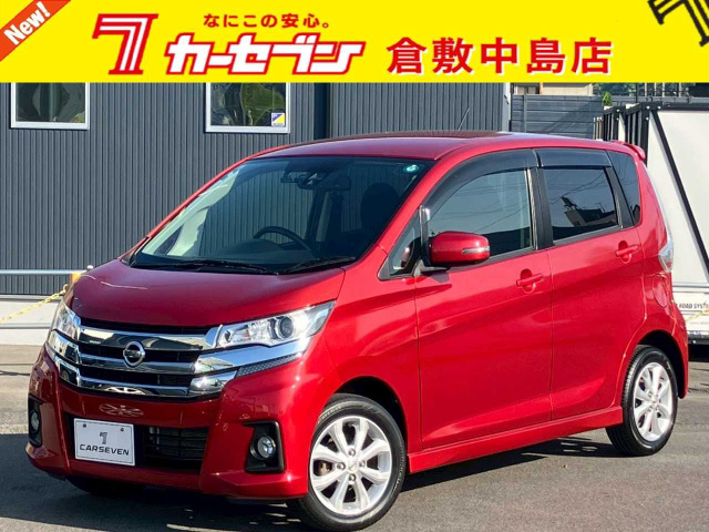 デイズ ハイウェイスターX