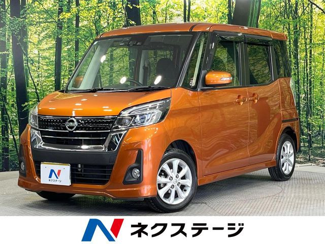 日産 デイズルークス 