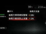 BSI機能は、隣接車線に車両がいる時に車線変更する場合に、ブザーと共に元の車線に戻して隣接車両との接触を回避するように支援する安全機能です♪