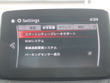 安全装備もしっかりあります