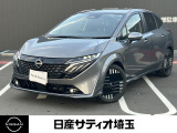 日産 ノートオーラ