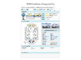 SUBARU認定中古車は第三者機関のAISによる公平な車両検査証も発行されています、ご検討の際の参考にしてください※中古車のため、内外装の細かい状態が気になるかたは実車での確認がおすすめです