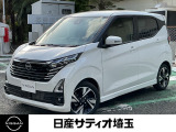 令和8年式デイズ入荷いたしました。