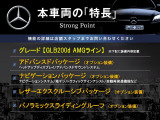 GLB GLB200d AMGレザーエクスクルーシブパッケージ