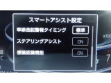 ステアリングアシストや標識認知機能も装備してます。