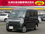 日産 NV100クリッパーリオ