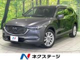ターボ ディーゼル(軽油)マツダコネクトナビ 全周囲カメラ BOSE