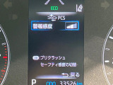 【プリクラッシュセーフティ】前方の車両等を検知し、衝突しそうな時は警報で注意を促し、ブレーキを踏む力をサポート。ブレーキを踏めなかった場合は衝突被害軽減ブレーキが作動、衝突回避をサポートします。