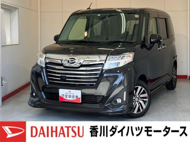 トール 1.0 カスタムG