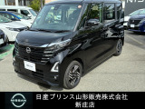 日産 デイズ