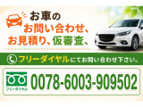 【口コミ】カーセンサーの当店の口コミをご覧になってください!自社ローンでご購入頂きましたお客様の声をご覧いただけます。喜ばれています!