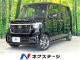 届出済未使用車 電動スライドドア ホンダセンシング アダプティブクルーズ