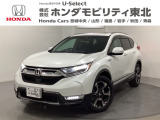 東北六県をカバーする『ホンダモビリティ東北』の全在庫のご商談も、ご希望に合わせて可能です。お気軽にお問い合わせ下さい。なお、他店にて展示の中古車は店舗間に応じて別途陸送費がかかります。ご了承ください。